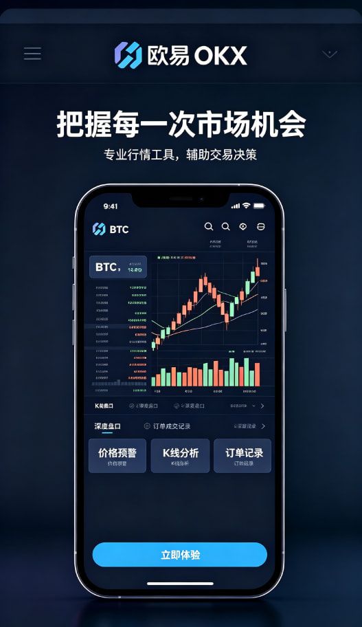 欧交易所app官网下载安全理财与进阶